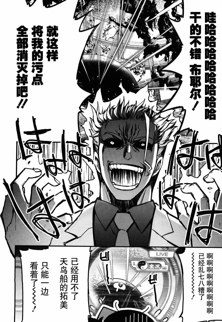 23话 第25页