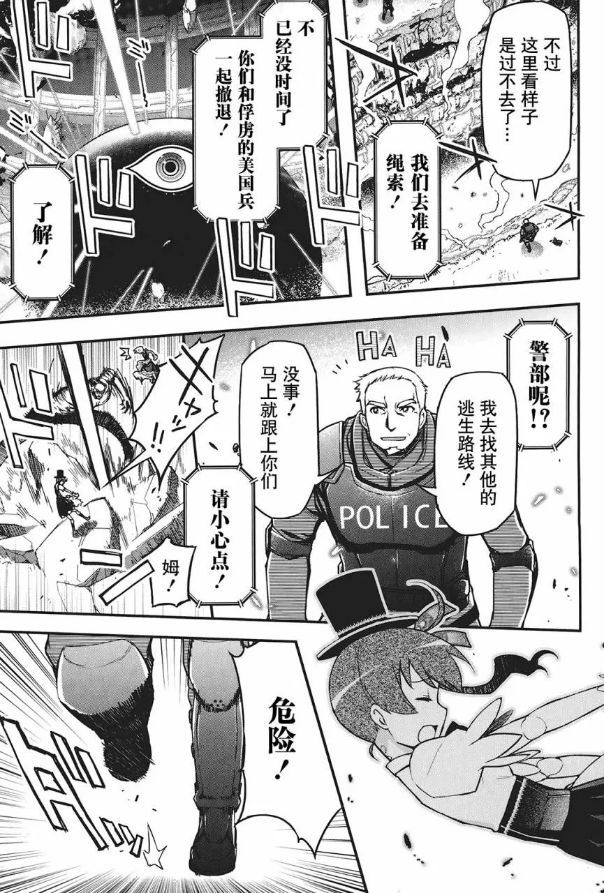 23话 第32页