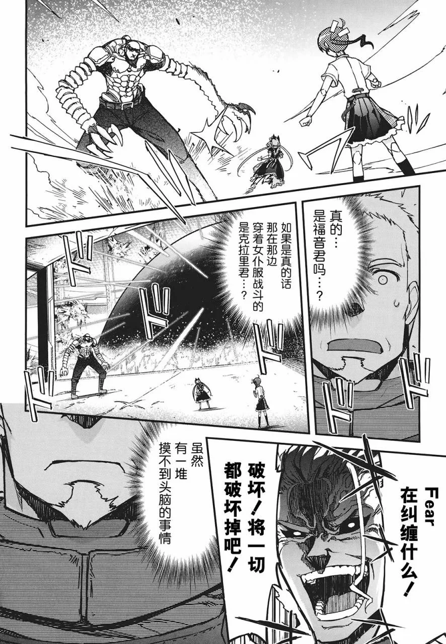 23话 第35页