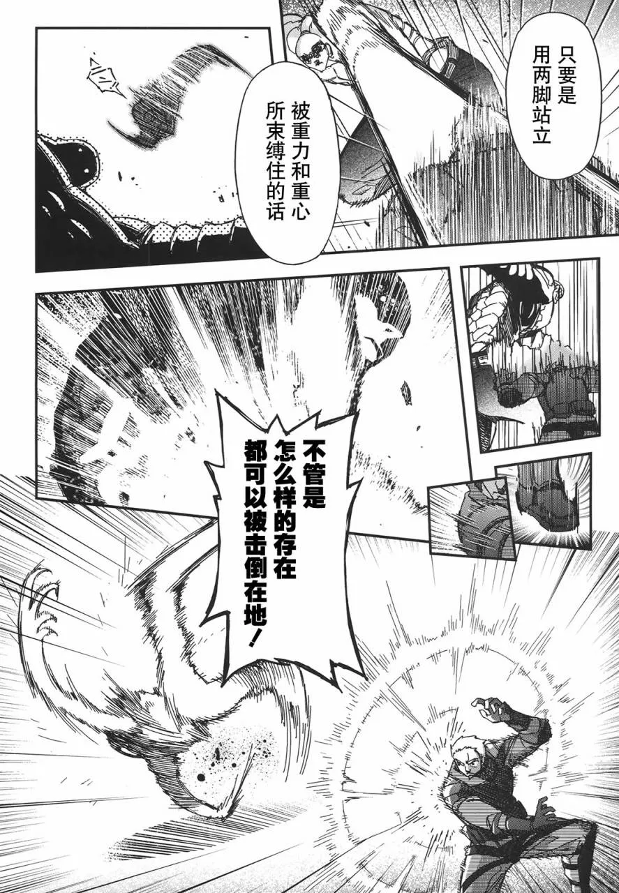 23话 第39页