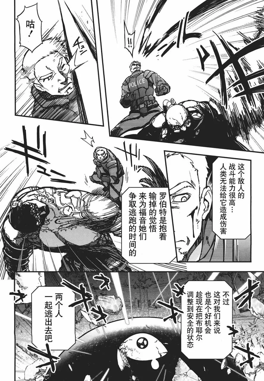 23话 第41页