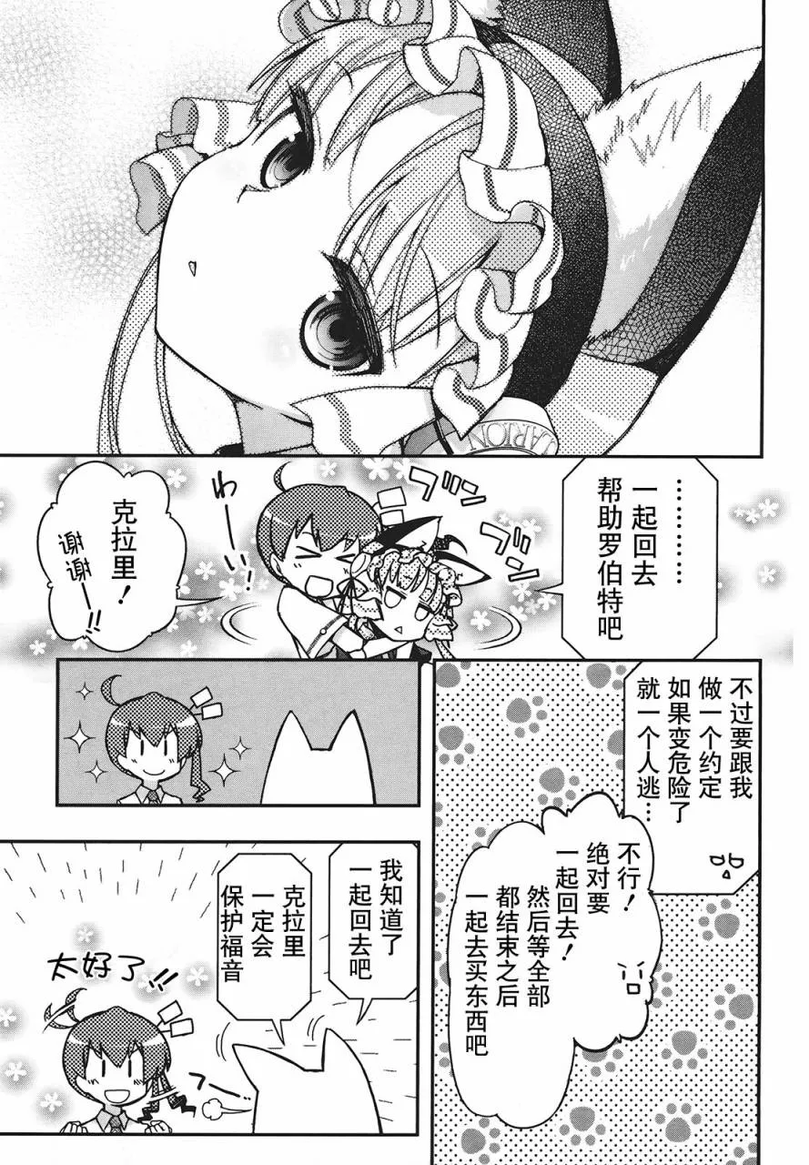 23话 第46页