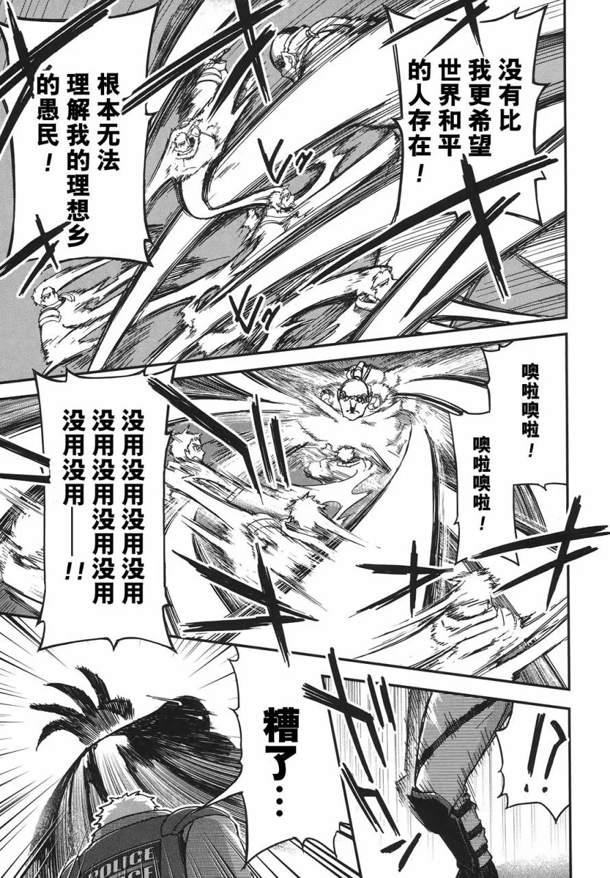 23话 第56页