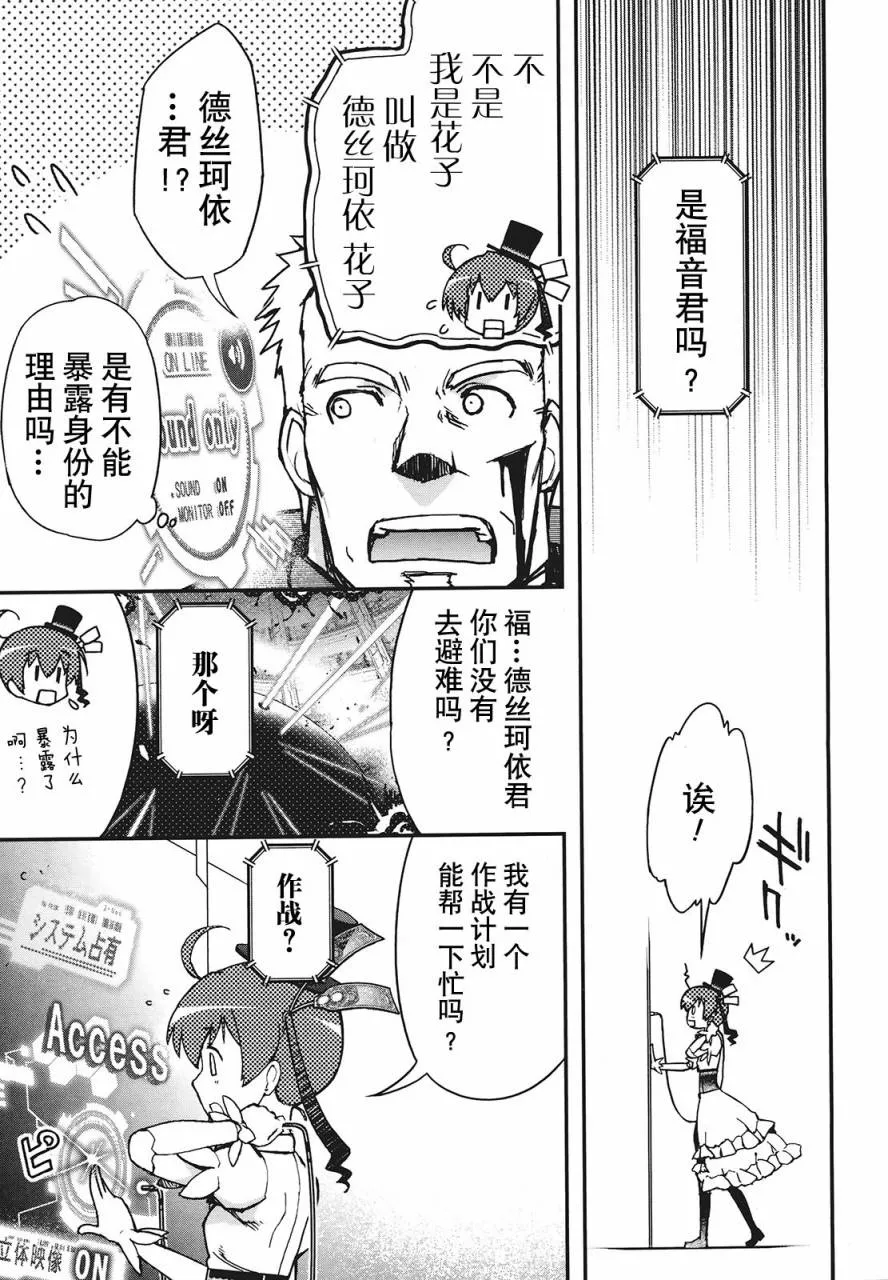 23话 第58页