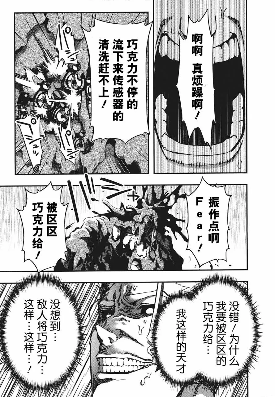 23话 第85页