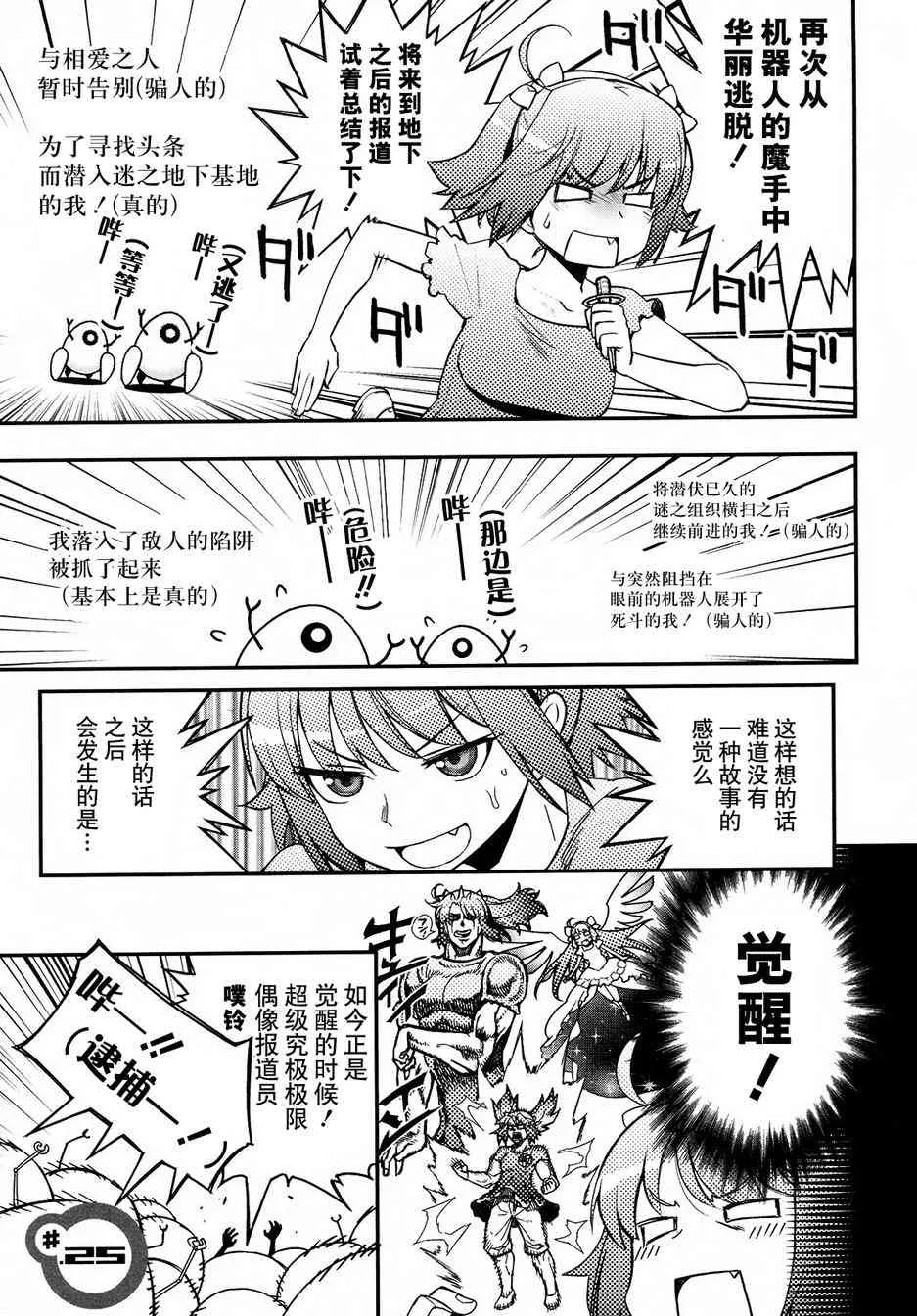 25话 第1页