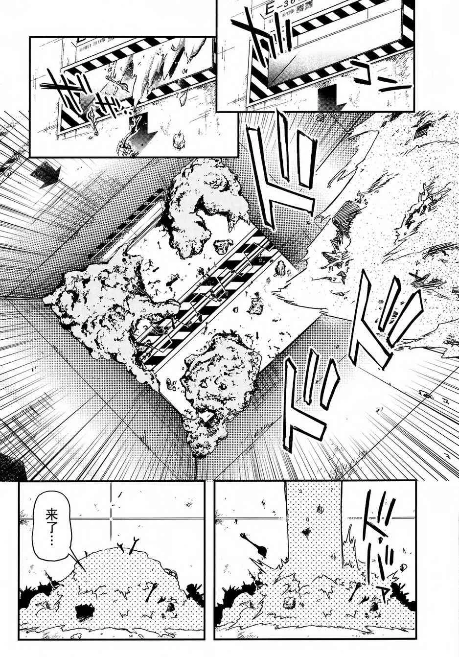 25话 第17页