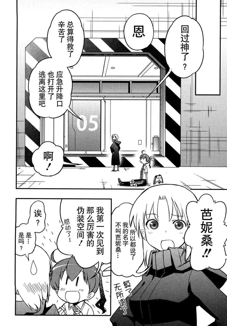 25话 第53页