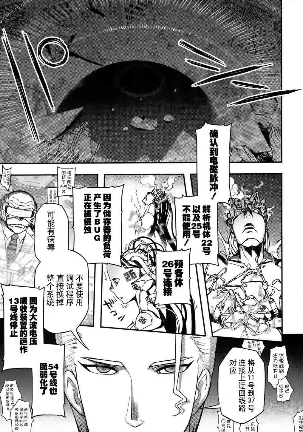 26话 第9页
