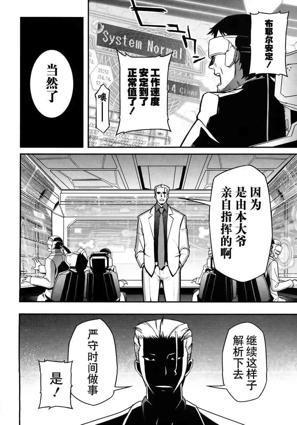 26话 第10页