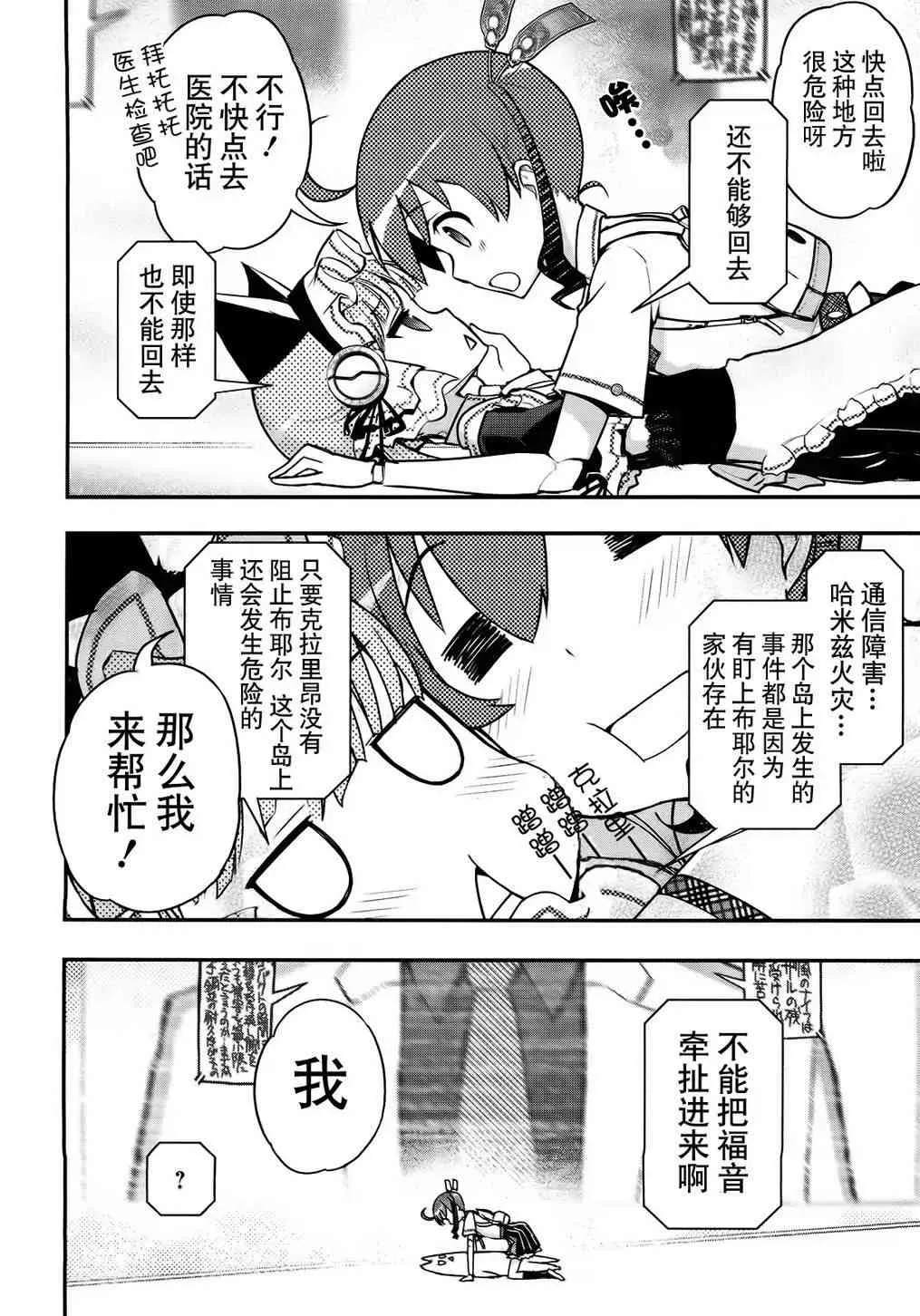 26话 第41页