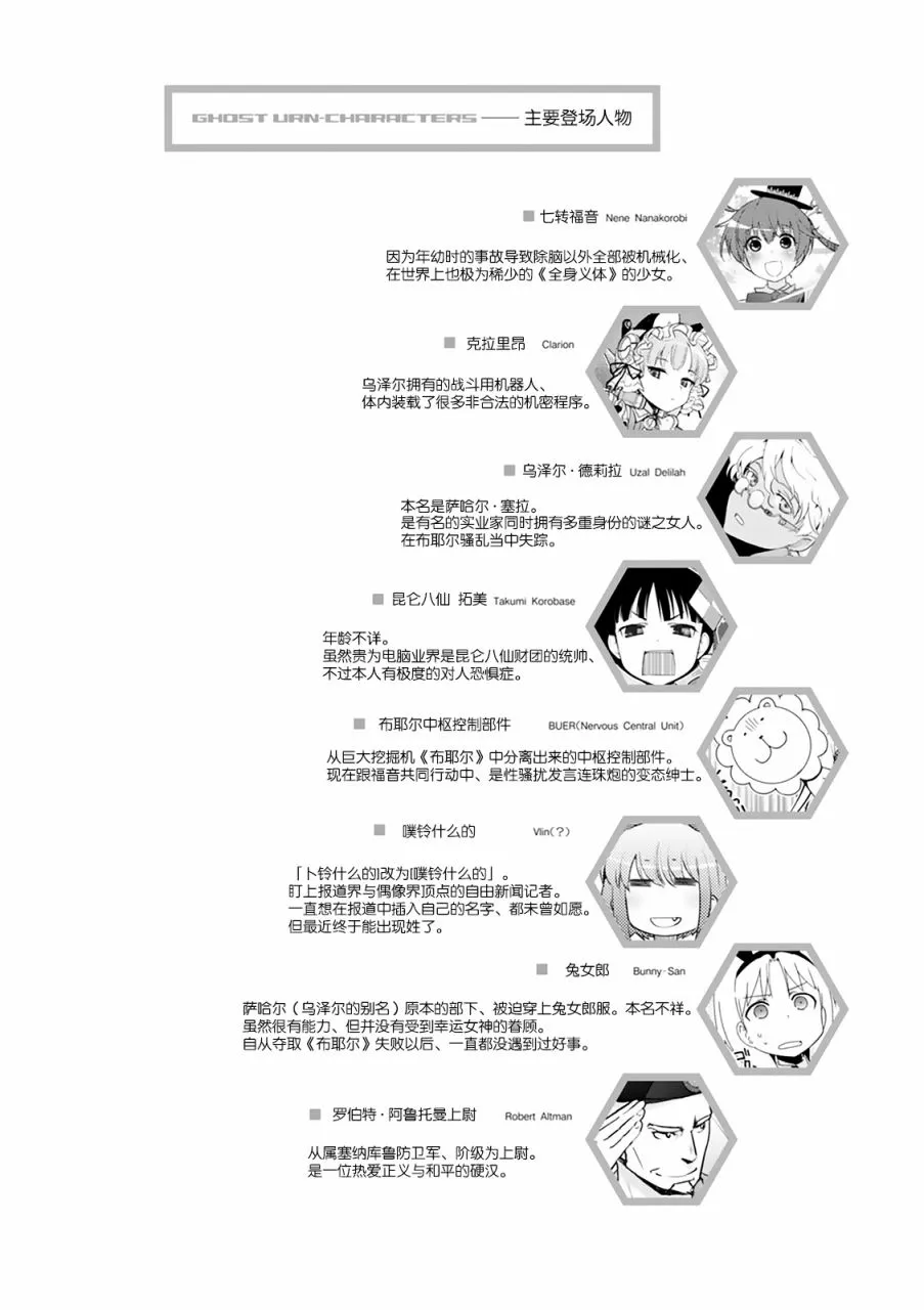 27话 第5页