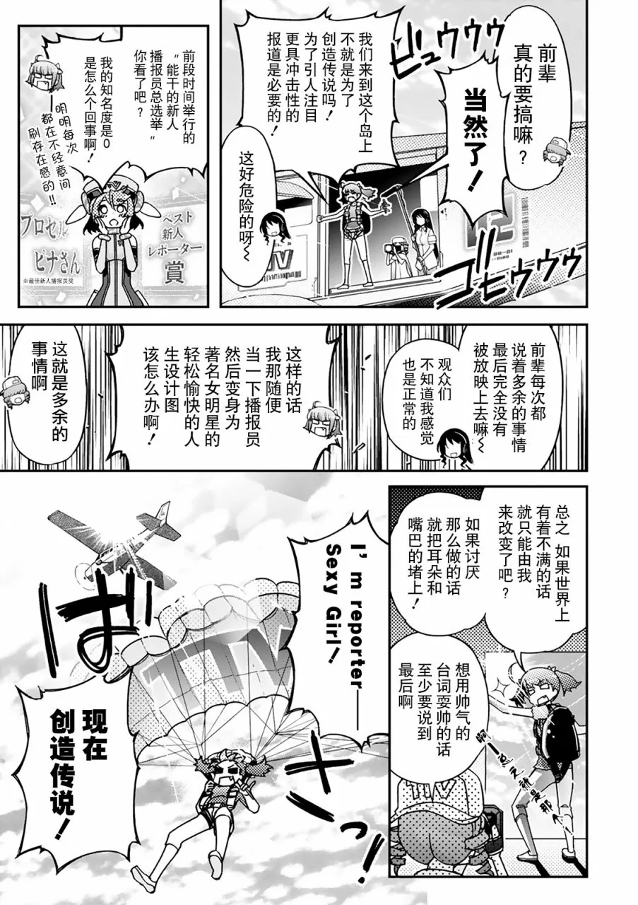 27话 第6页