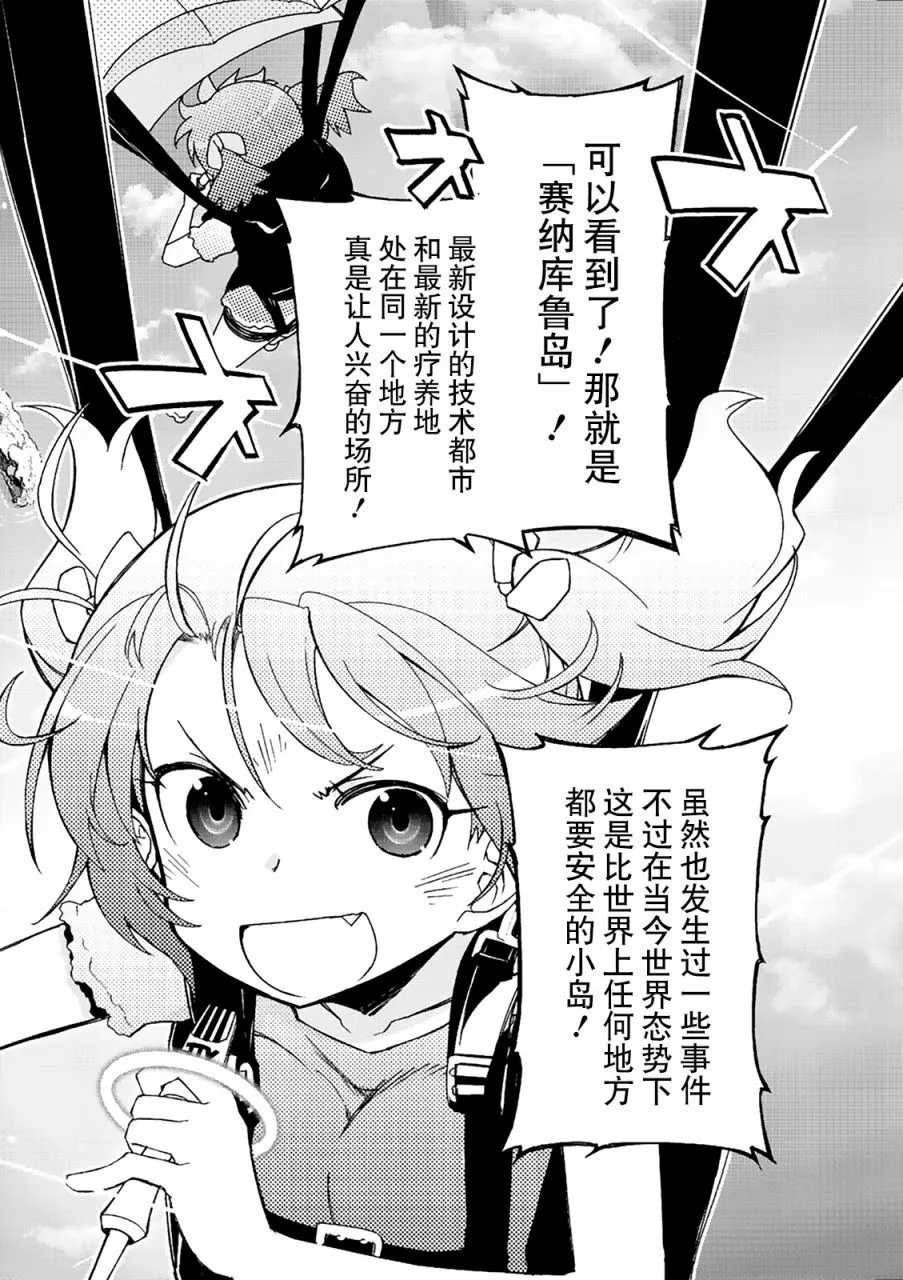 27话 第7页