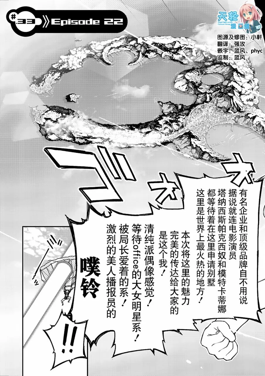 27话 第8页