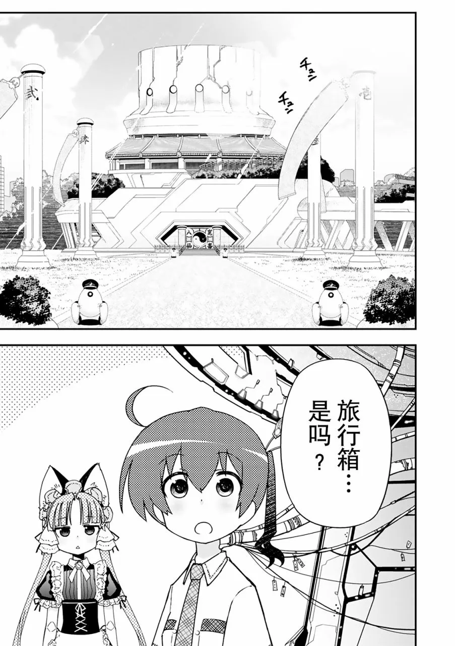 27话 第10页