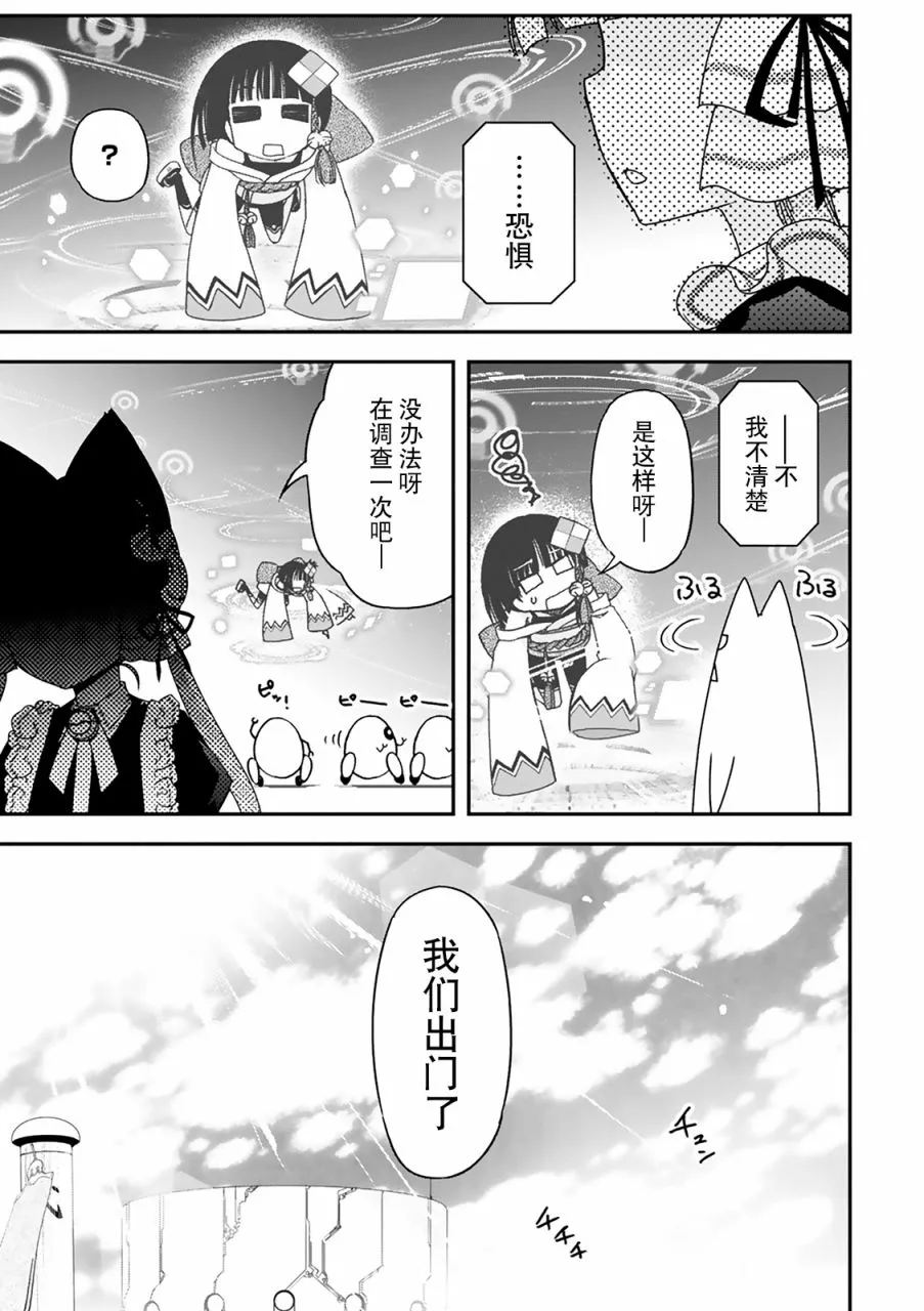 27话 第14页