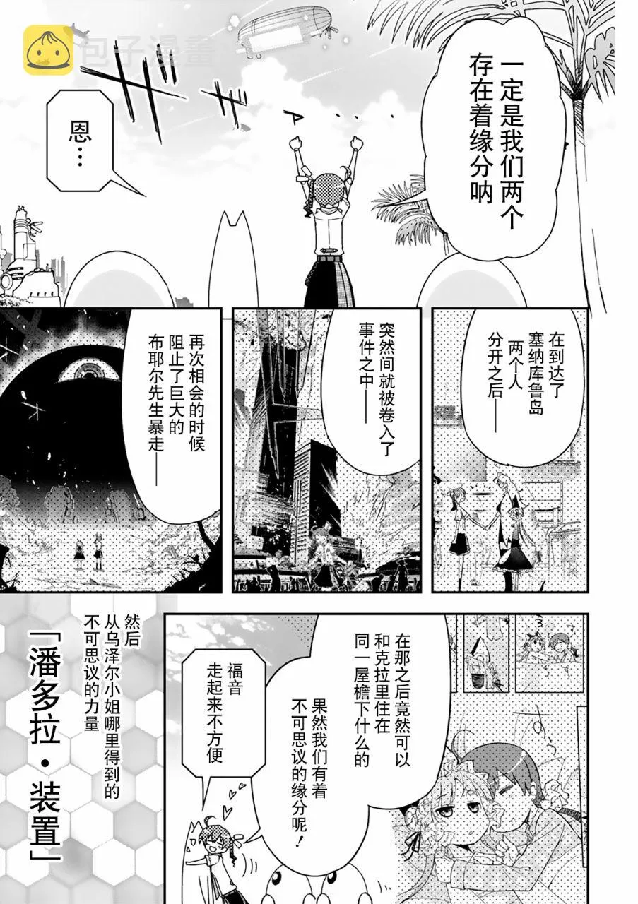 27话 第18页