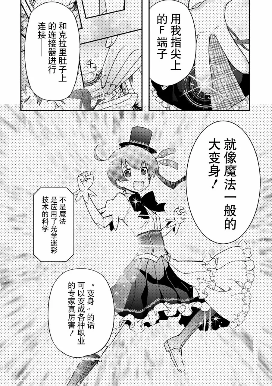 27话 第19页