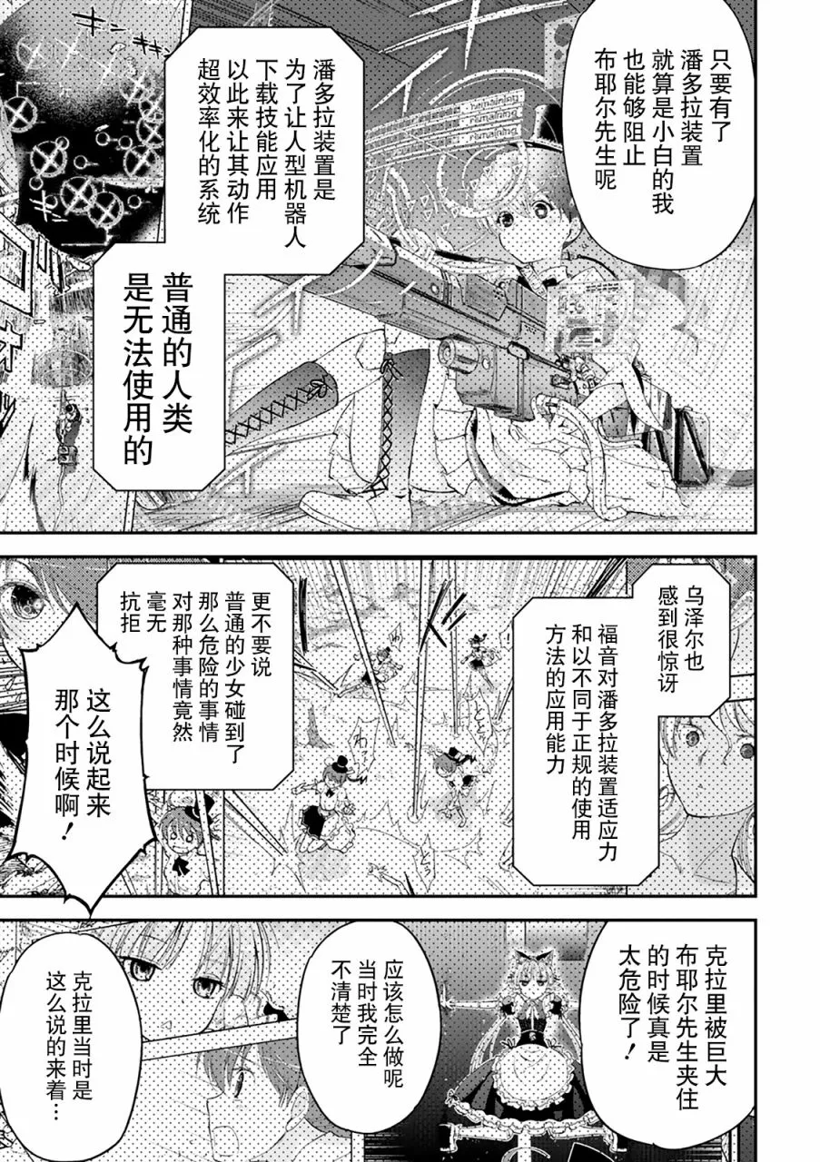 27话 第20页