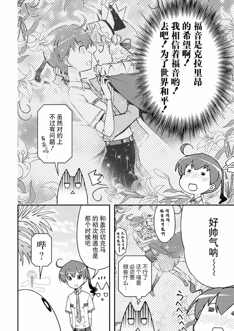 27话 第21页