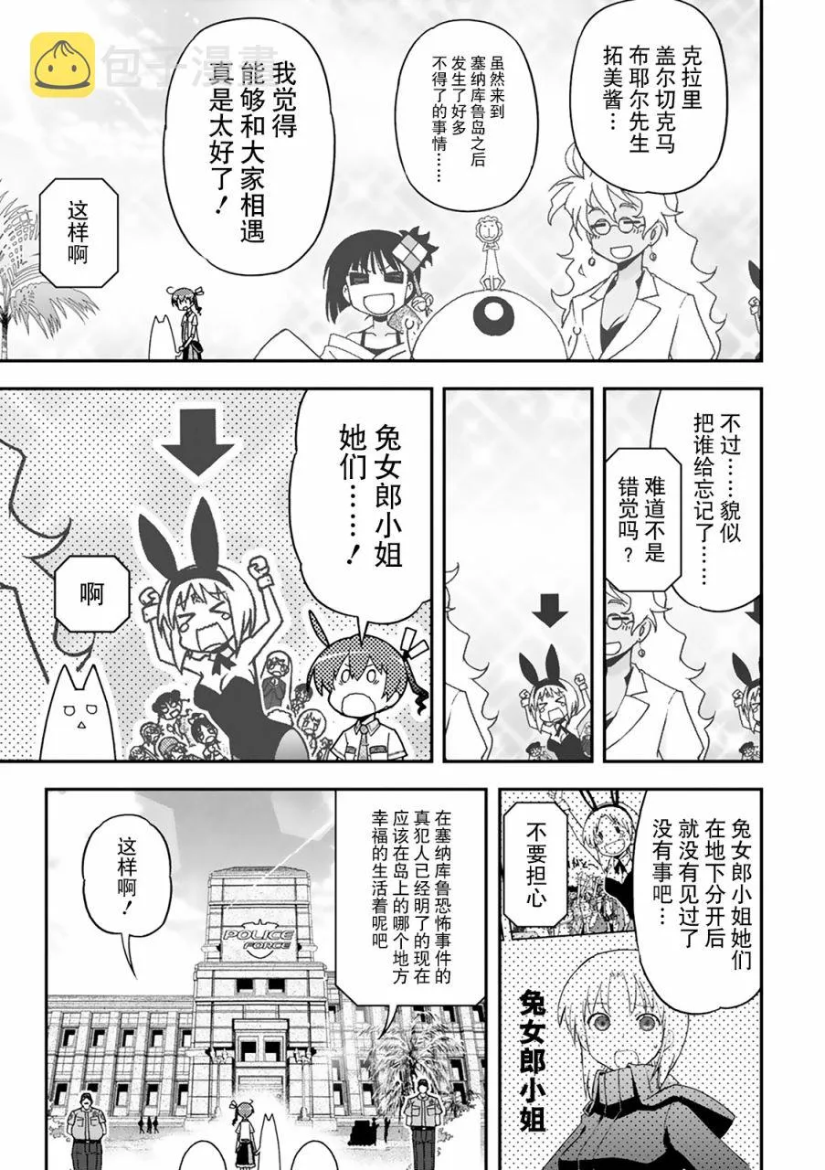 27话 第24页
