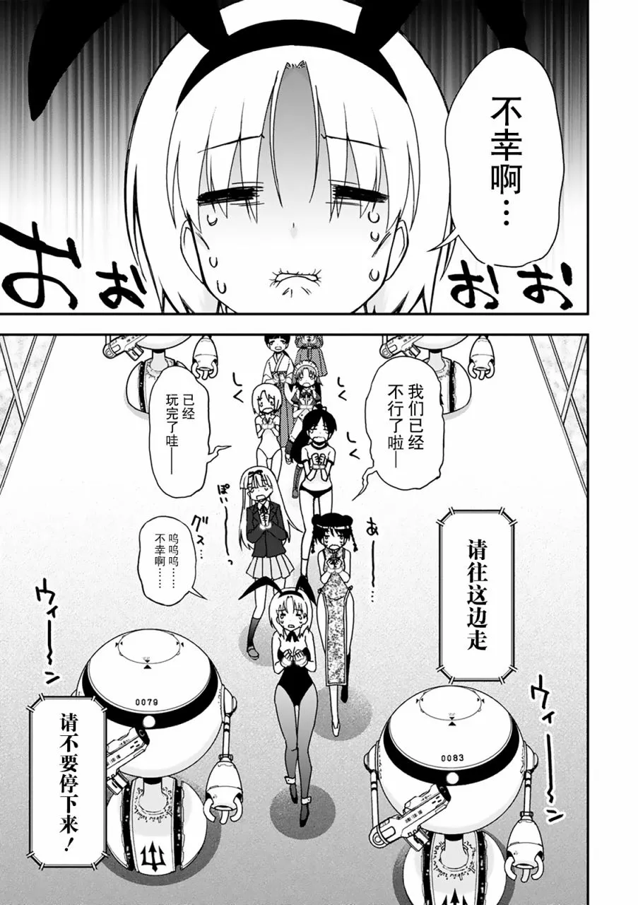 27话 第26页
