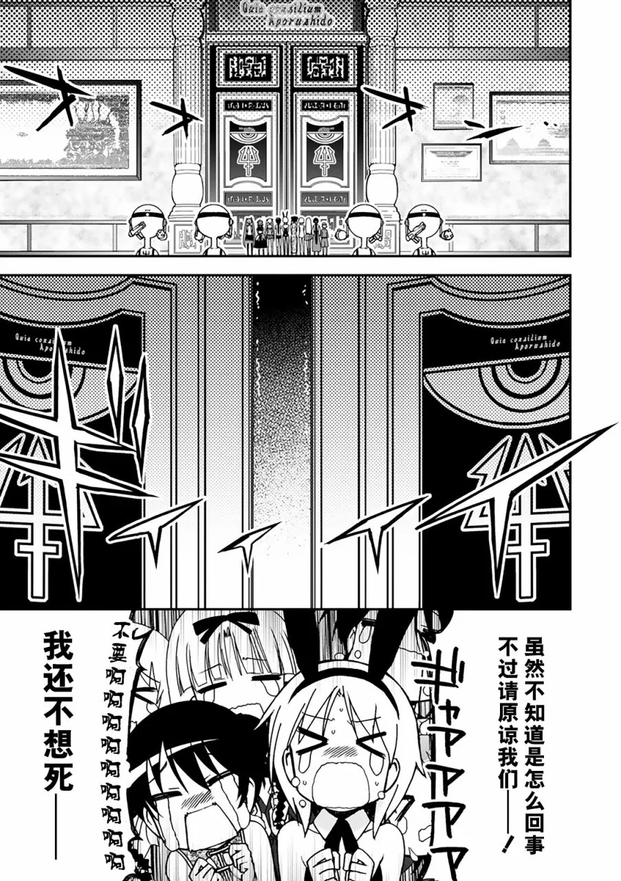 27话 第28页