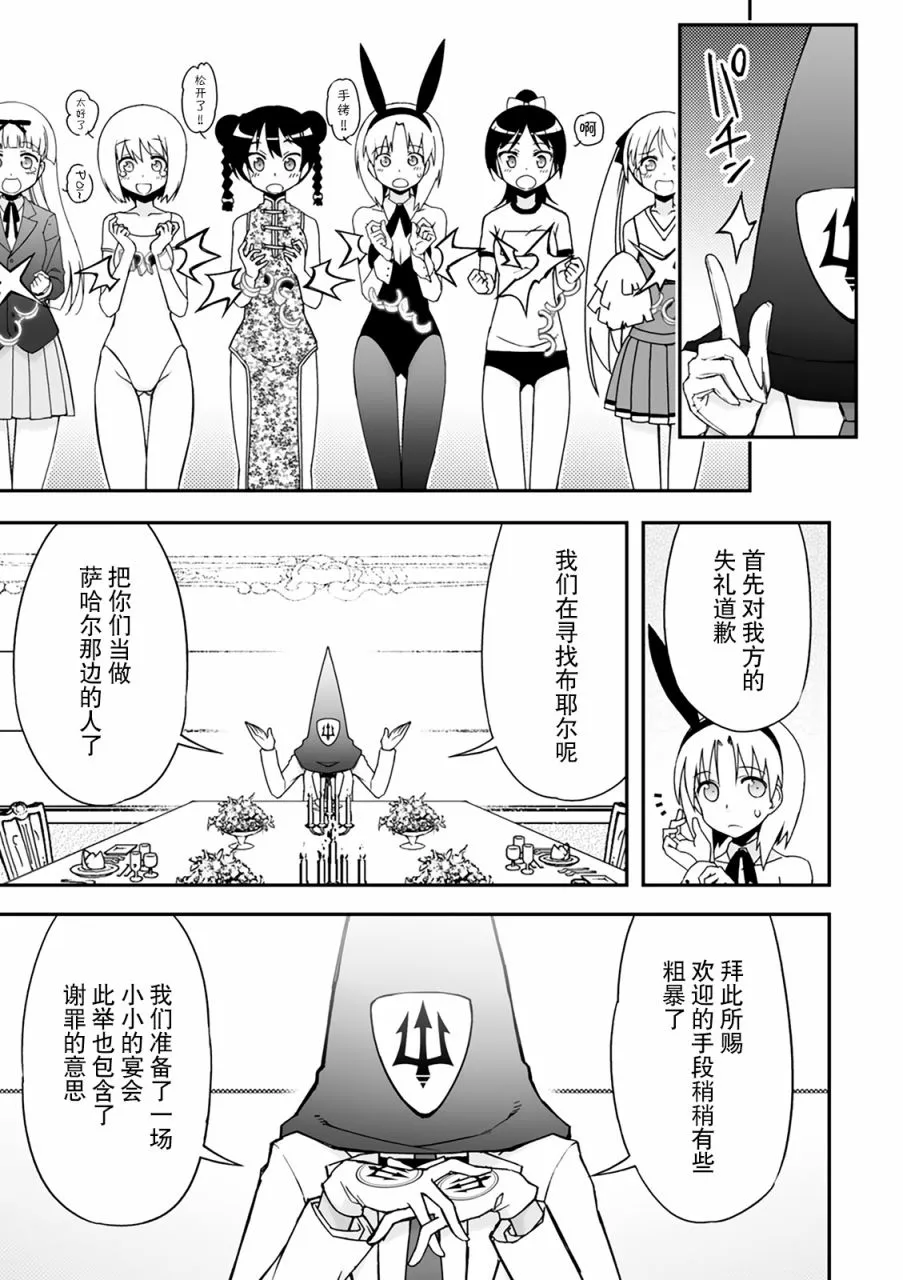 27话 第30页