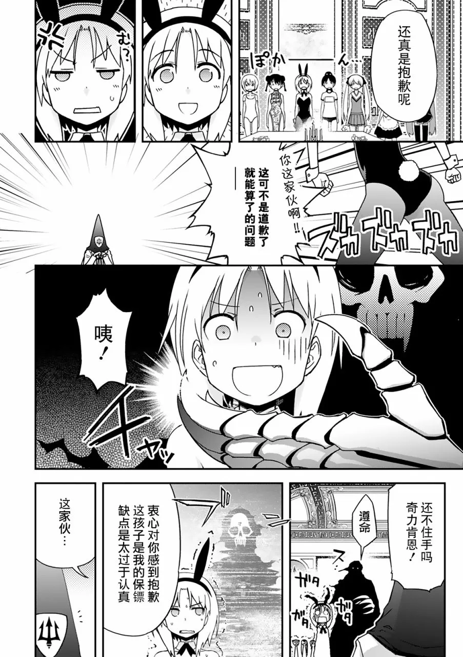 27话 第31页