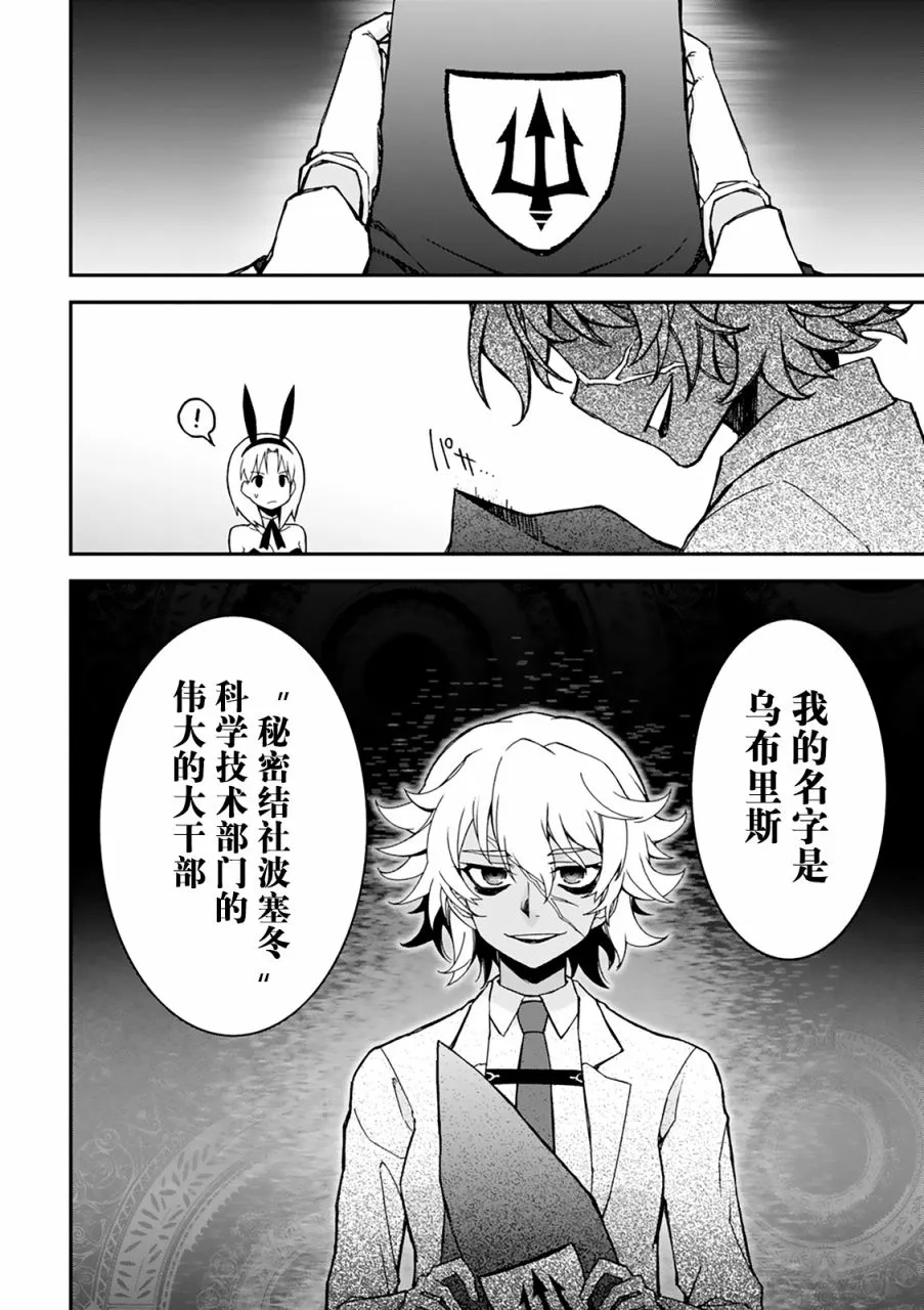 27话 第33页
