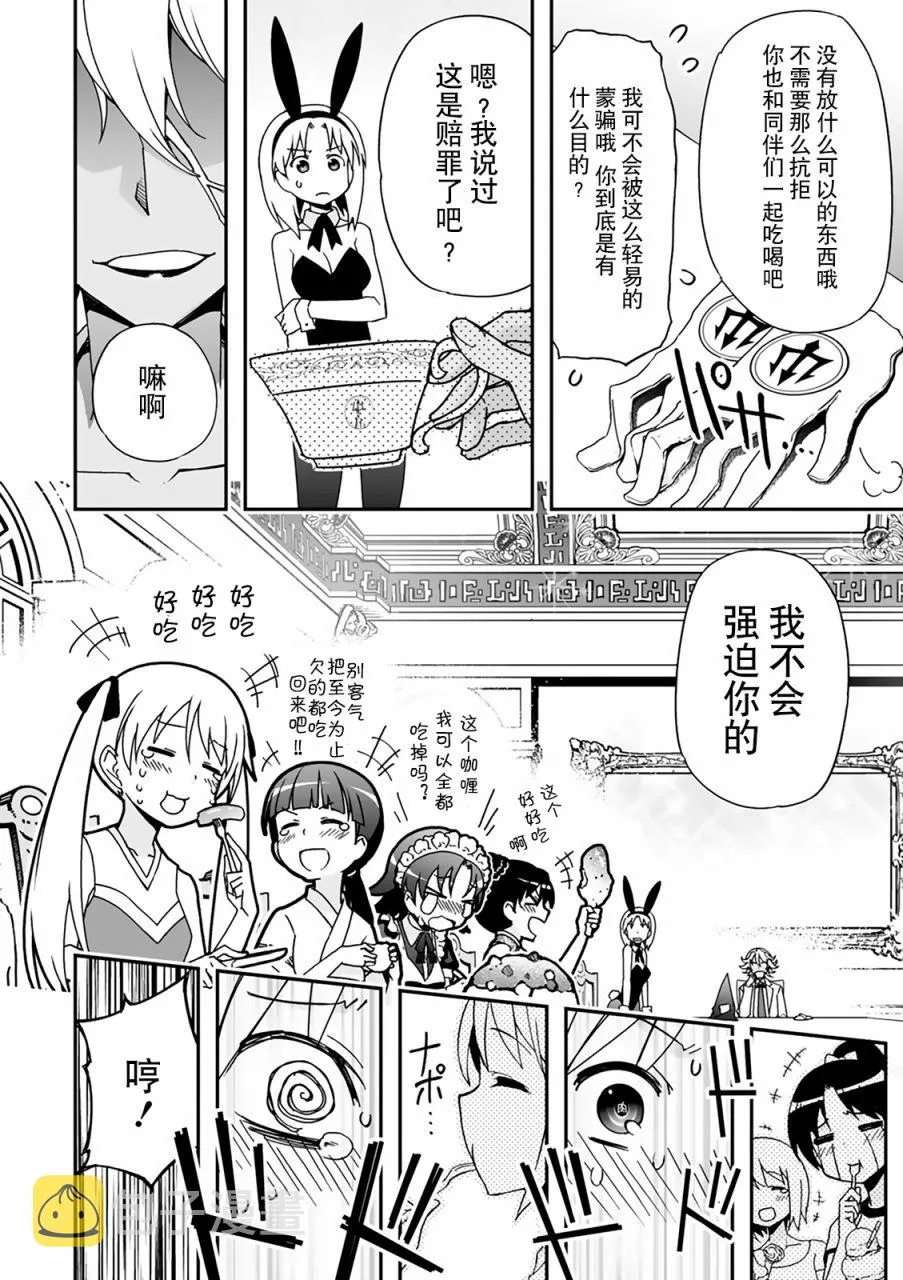 27话 第35页