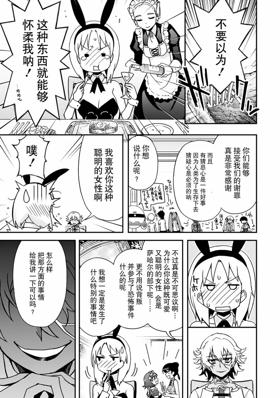 27话 第36页