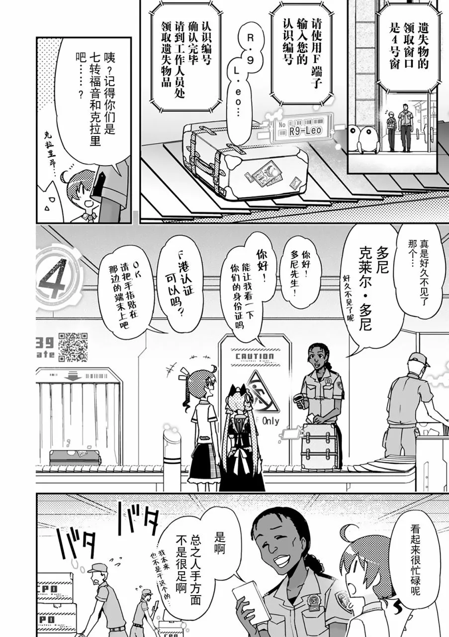 27话 第37页