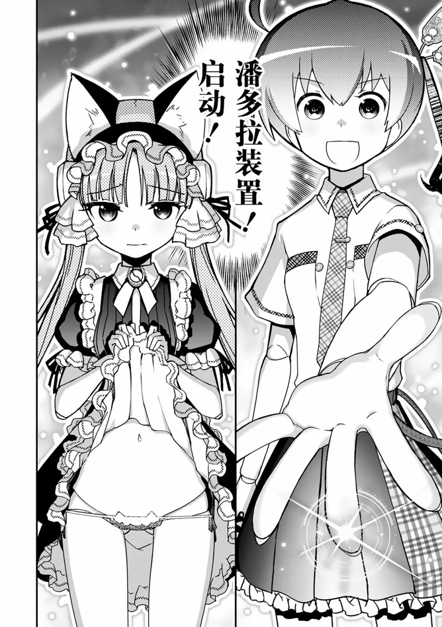 27话 第39页