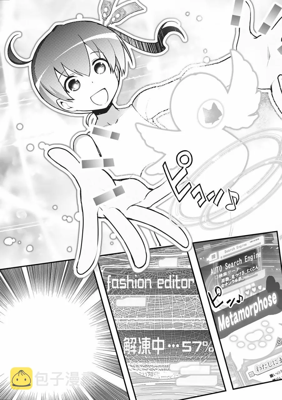 27话 第42页