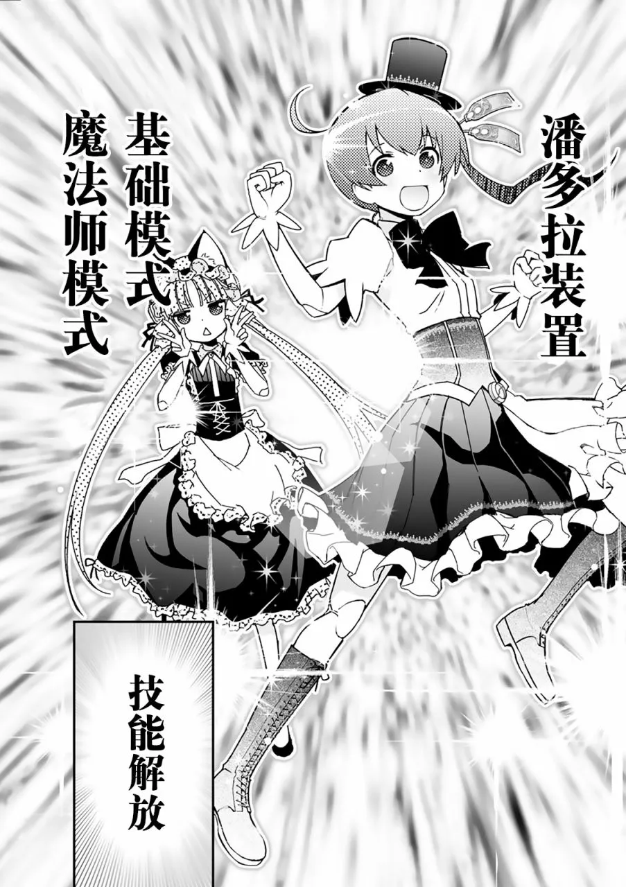 27话 第44页