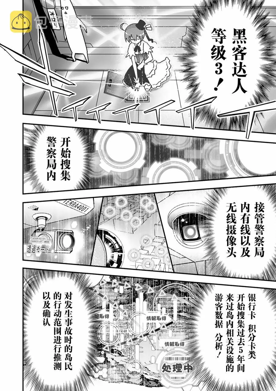 27话 第45页