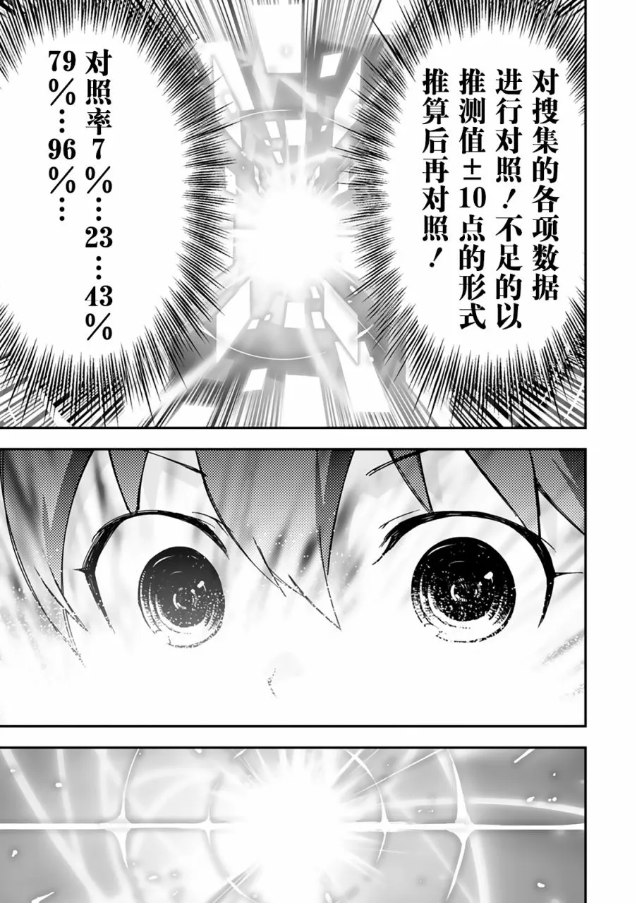 27话 第46页