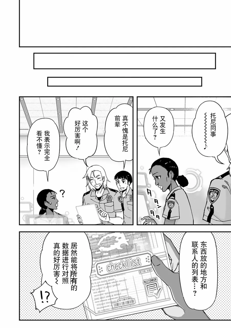 27话 第47页