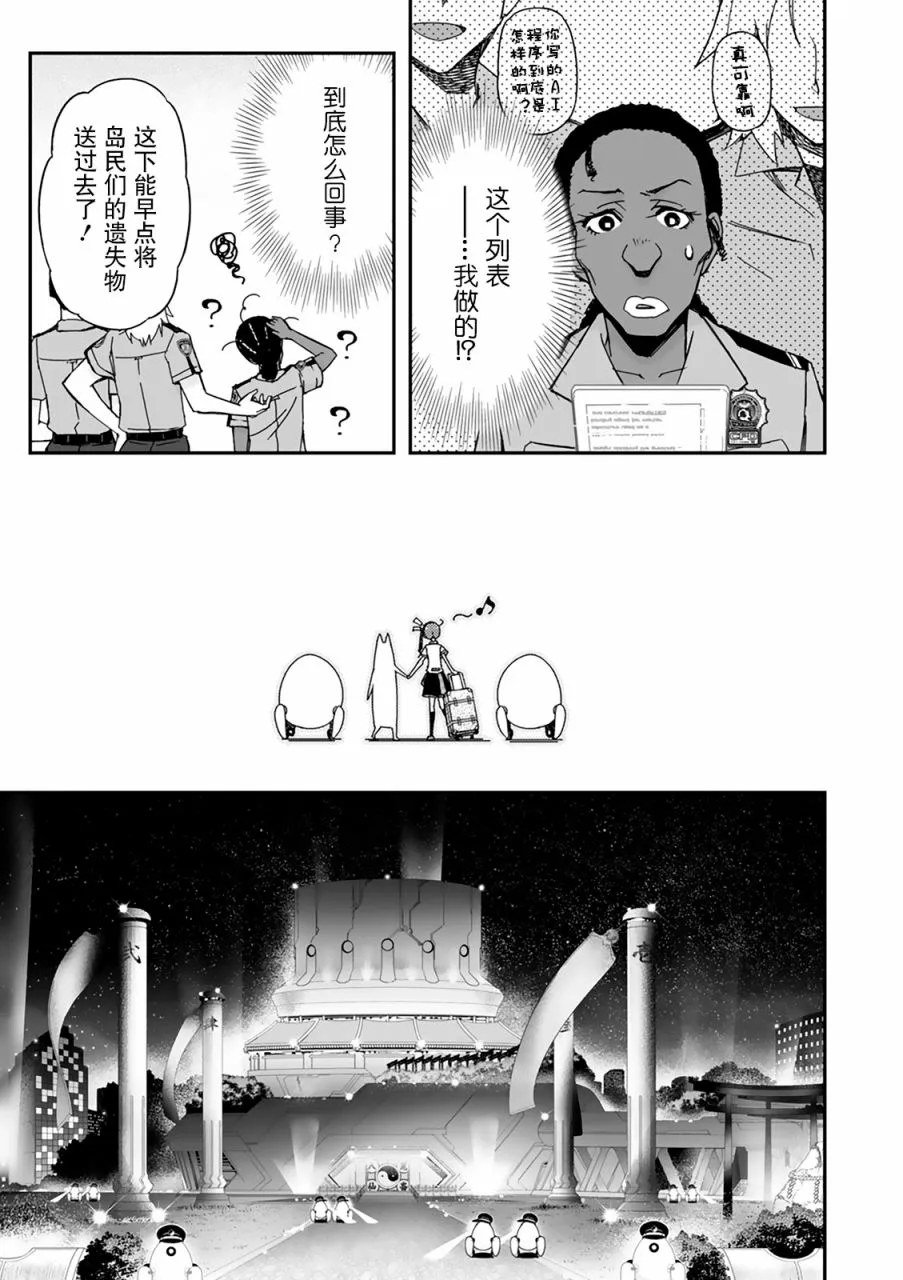 27话 第48页