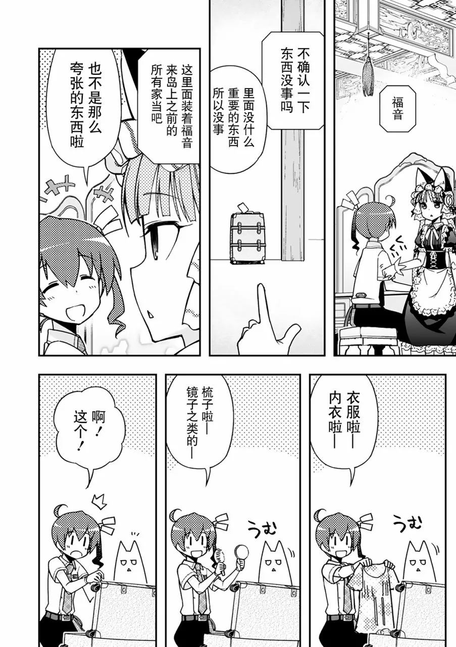 27话 第49页