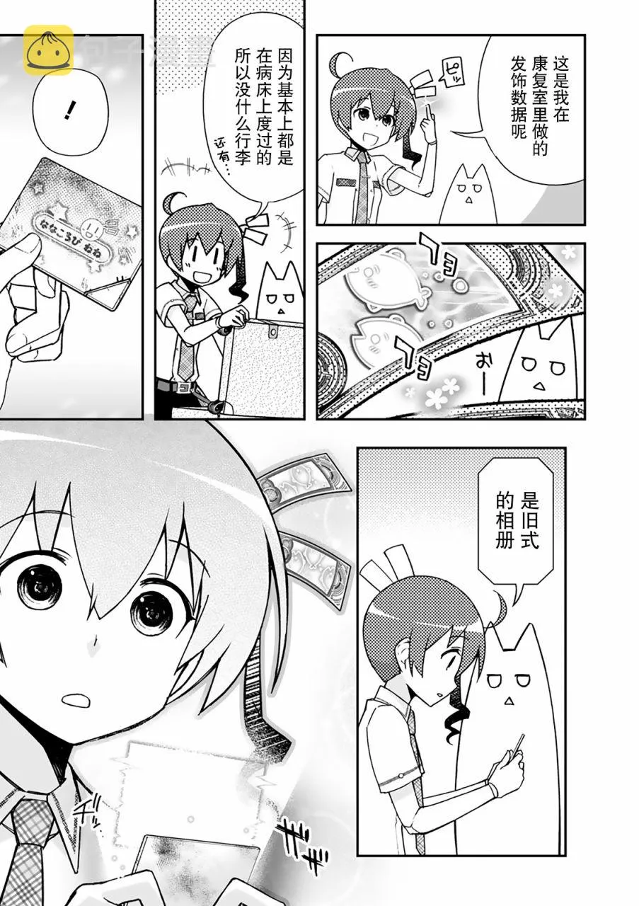 27话 第50页