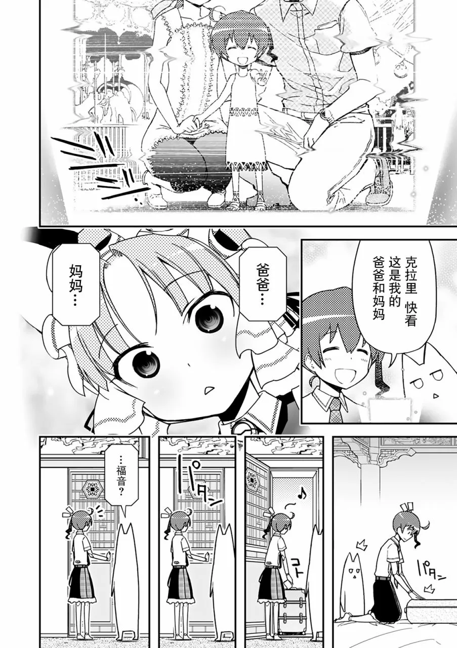 27话 第51页