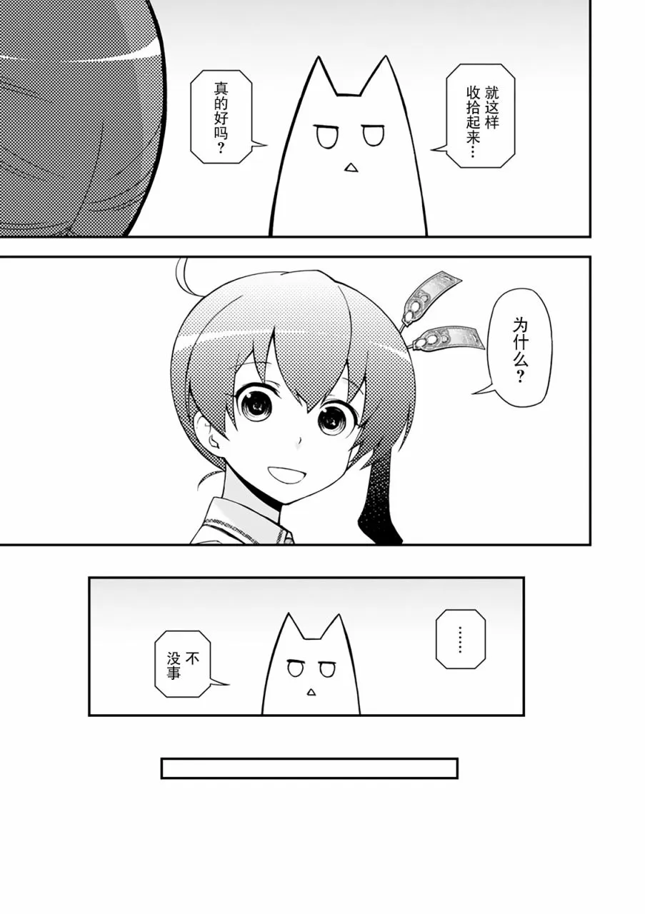 27话 第52页