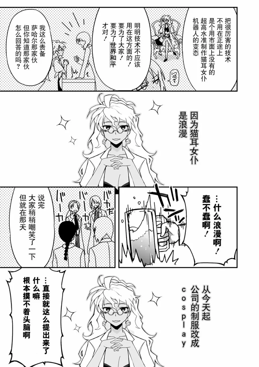 27话 第54页