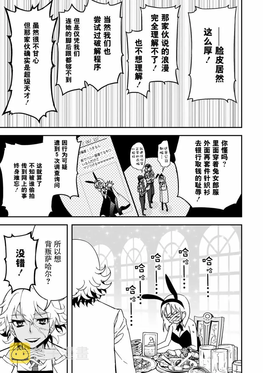 27话 第56页