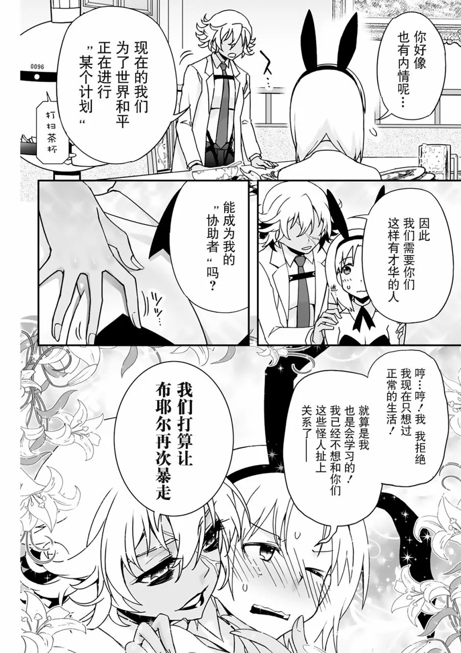 27话 第61页