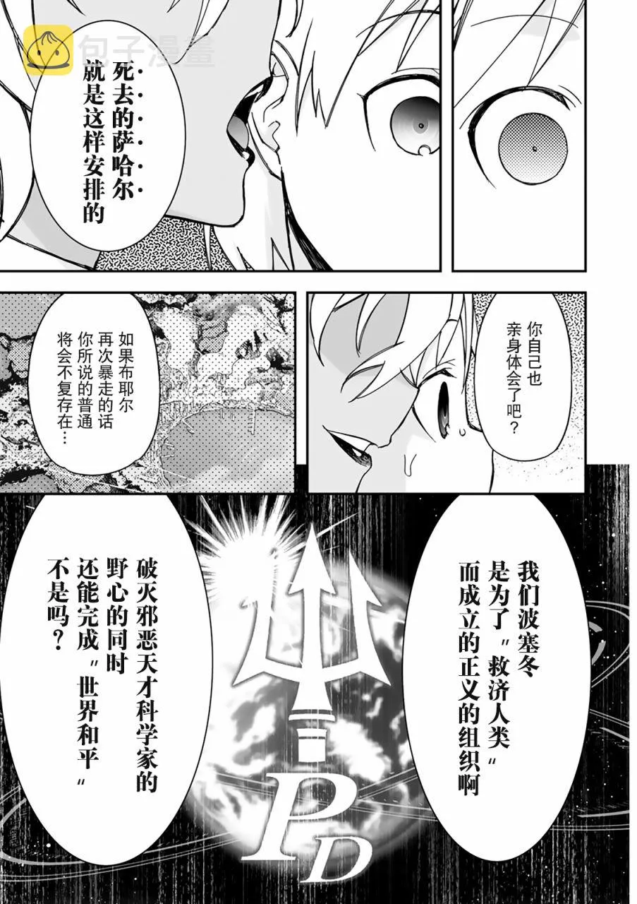 27话 第62页