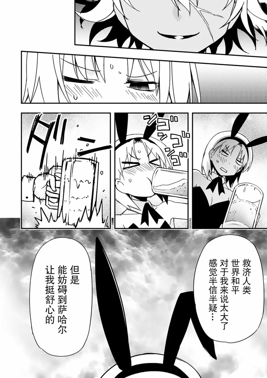 27话 第63页